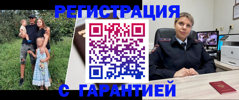 временная регистрация для школы в Новочебоксарске