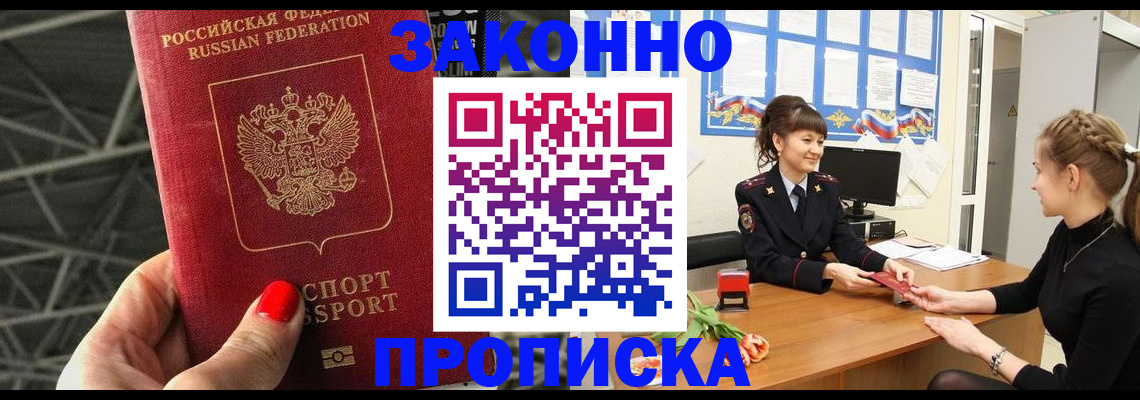 временная регистрация поиск в Новочебоксарске