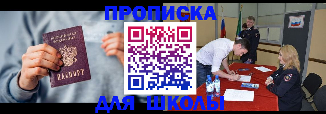 прописка поиск в Новочебоксарске