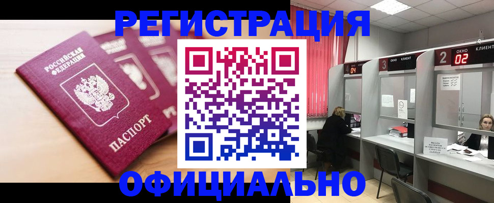 временная регистрация 2025 в Новочебоксарске