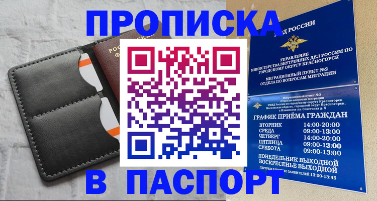 миграционный учет в Новочебоксарске