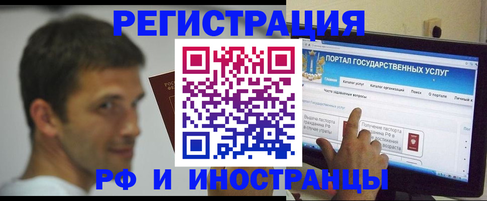 где прописаться в Новочебоксарске